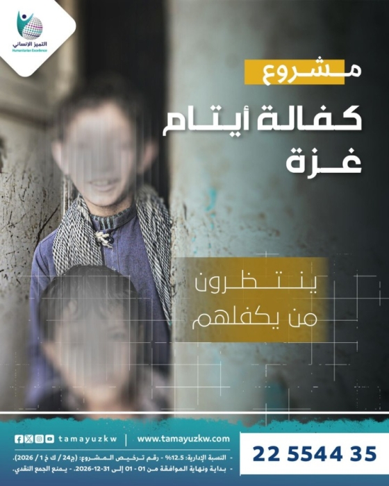 كفالة أيتام -غزة