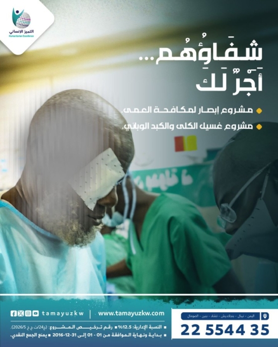 شفاؤهم... أجر لك