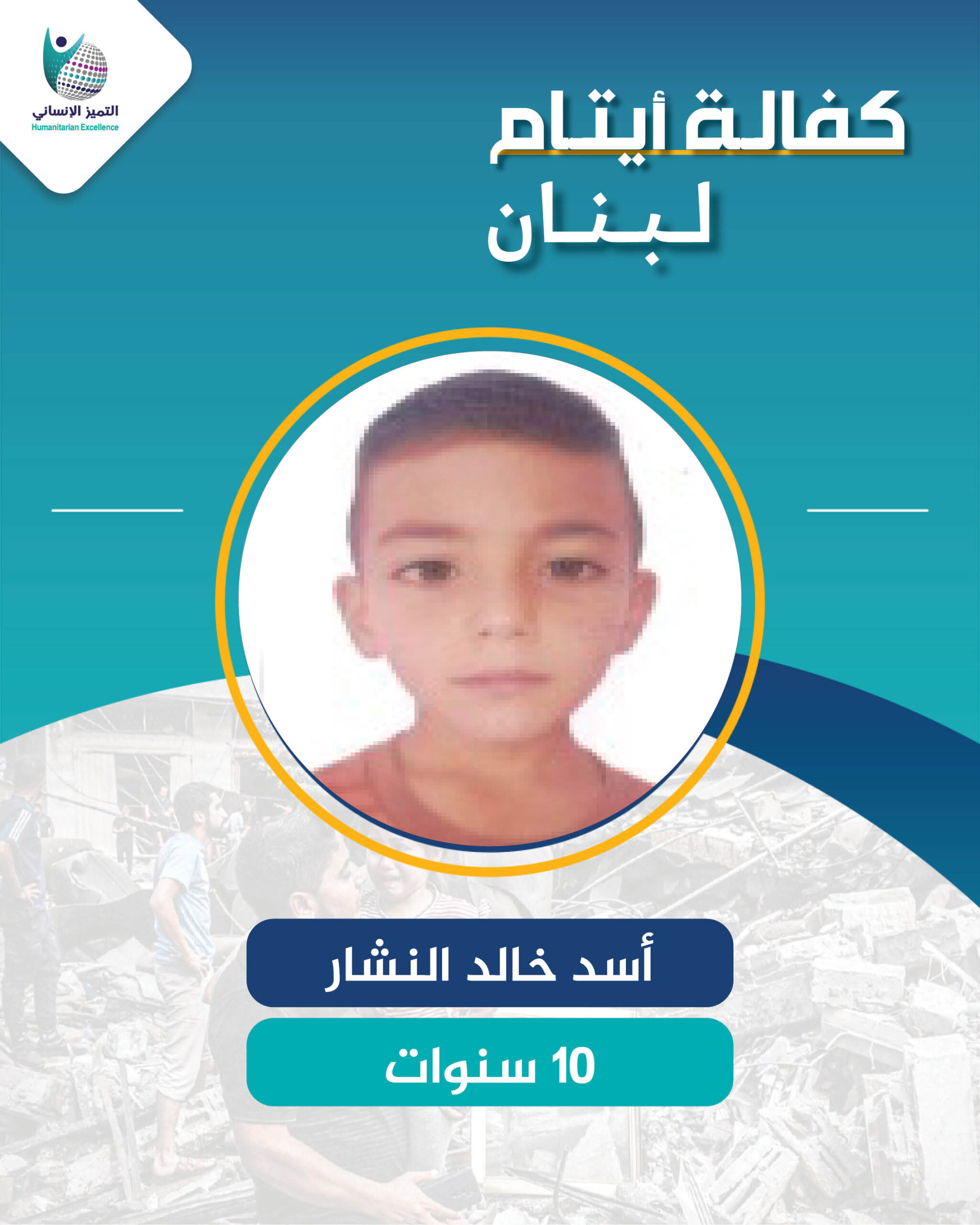 اليتيم أسد خالد النشار